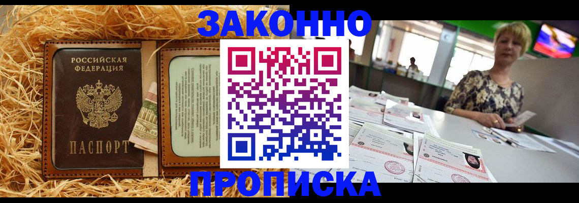 временная регистрация для всех в Богородицке